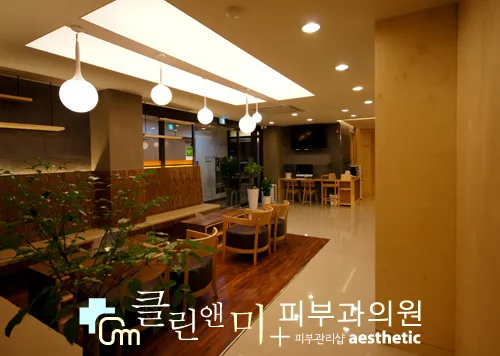 Clin&Me Dermatology Clinic