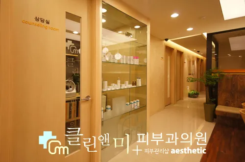 Clin&Me Dermatology Clinic