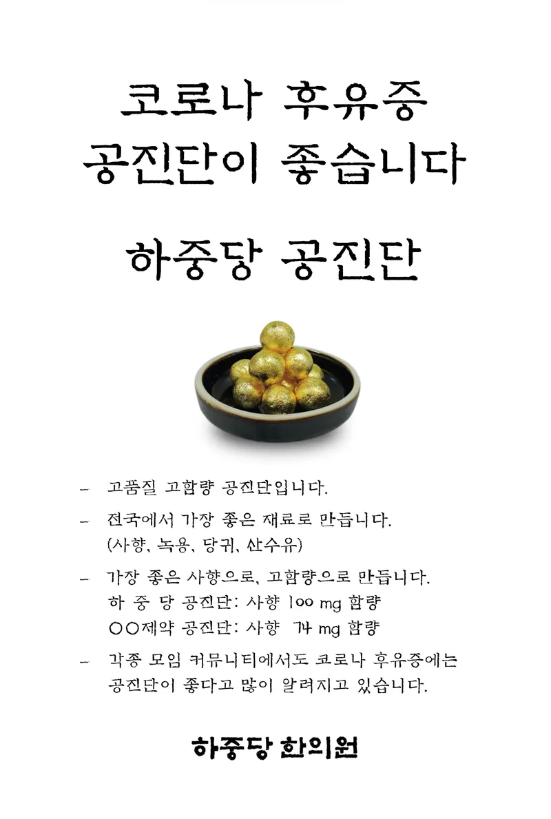 Hajungdang Korean Medicine Clinic