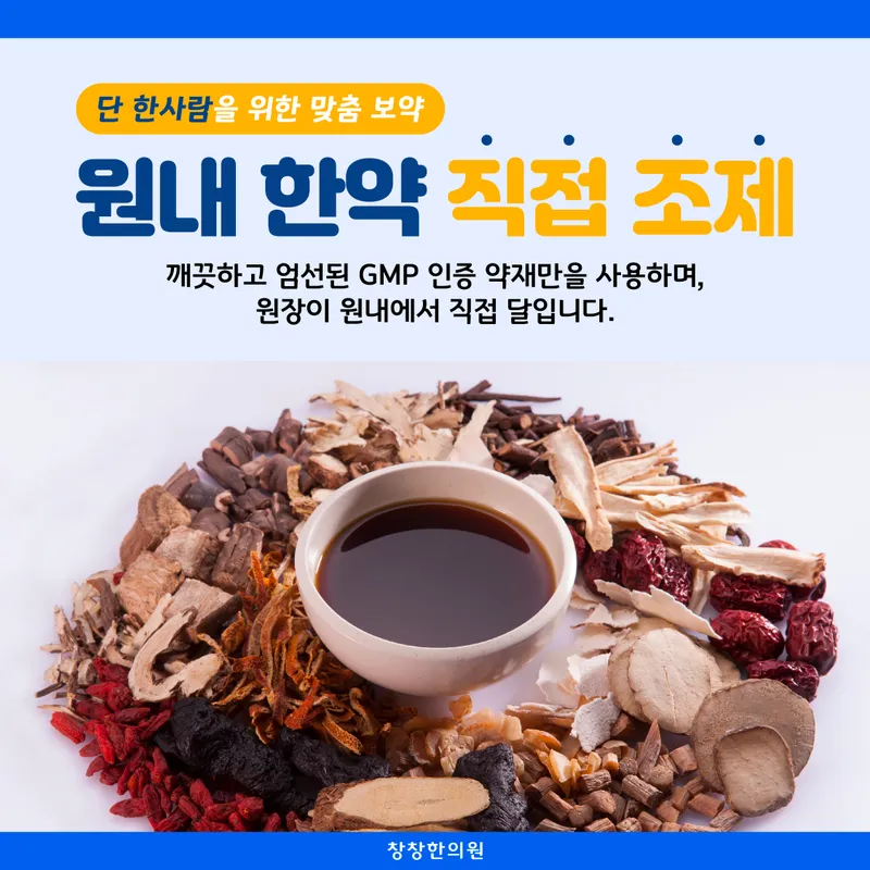 Changchang Korean Medicine Clinic