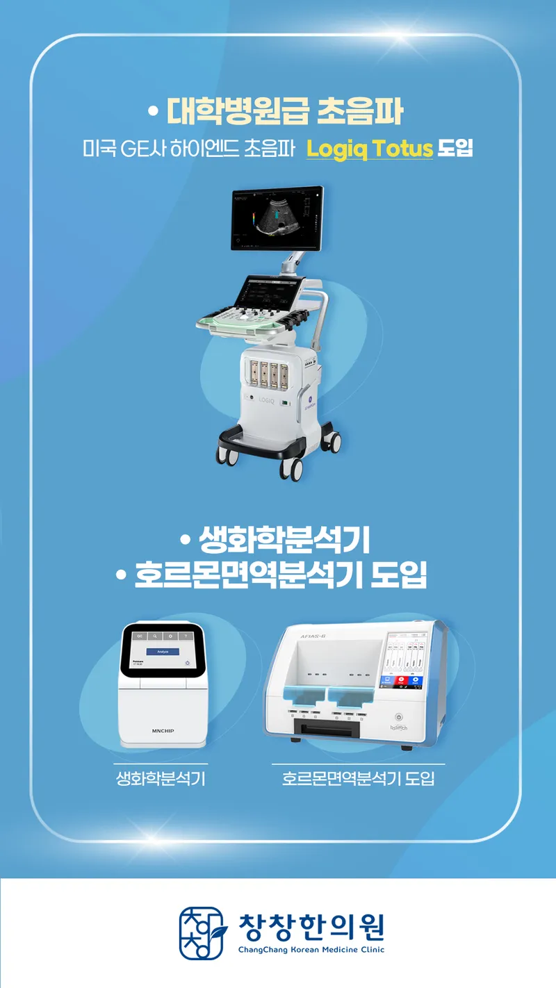 Changchang Korean Medicine Clinic