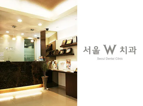 Seoul W Clinic