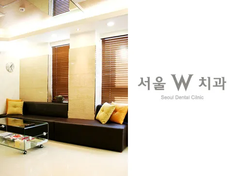 Seoul W Clinic