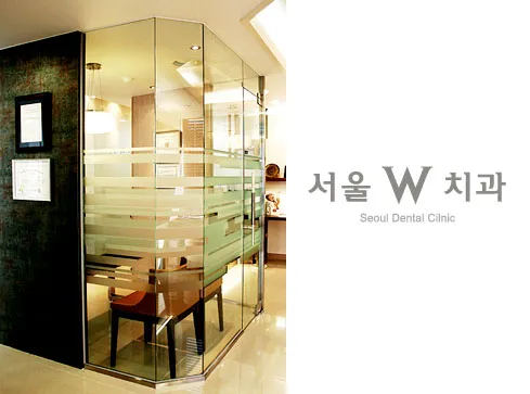 Seoul W Clinic