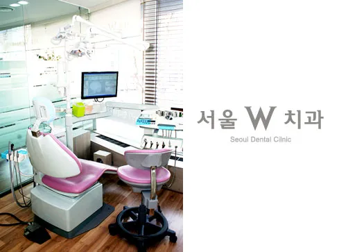 Seoul W Clinic