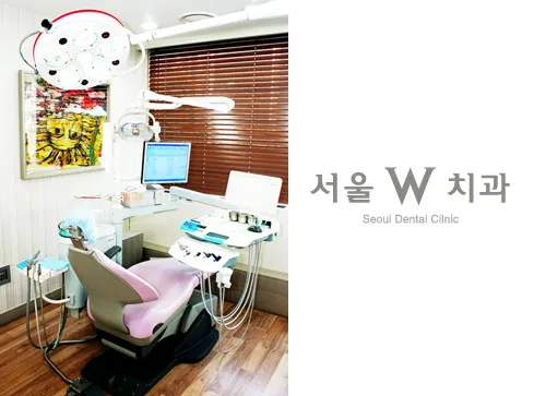 Seoul W Clinic