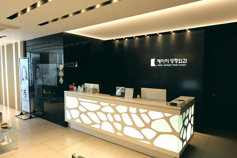 Jamie Plastic Surgery Clinic