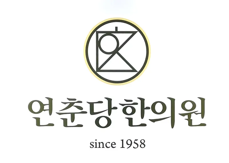 Yeonchundang Clinic