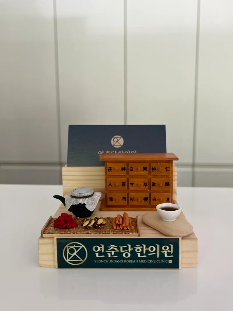 Yeonchundang Clinic