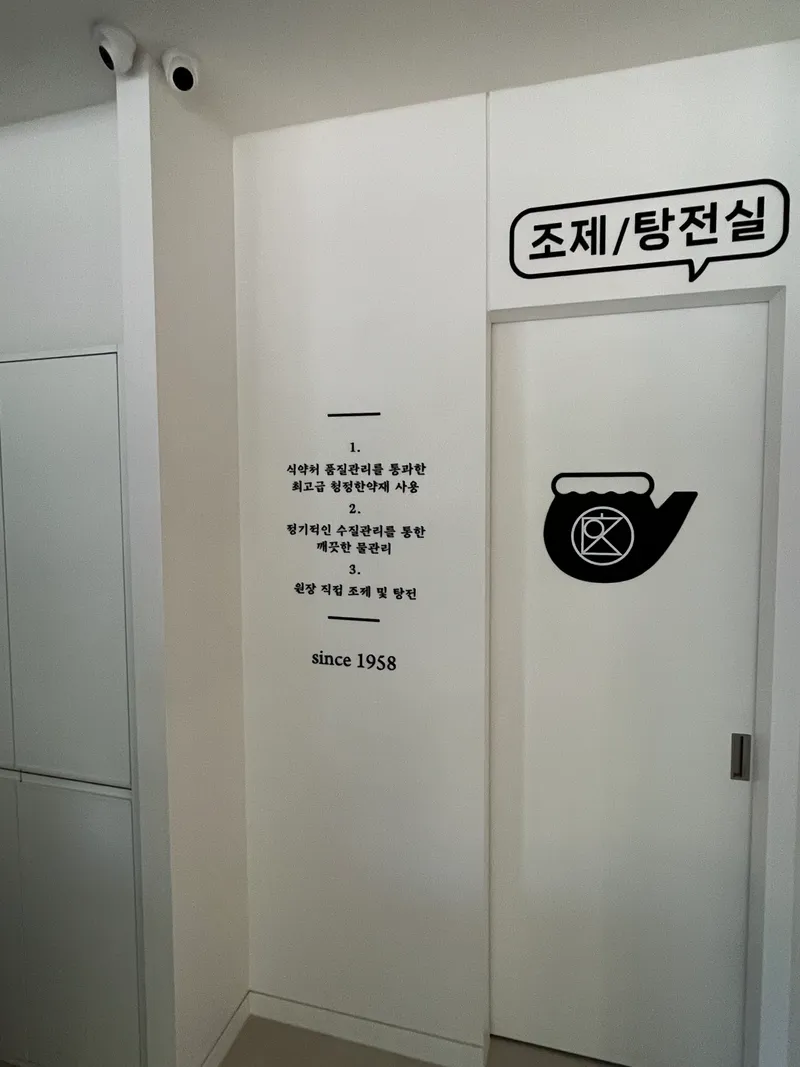 Yeonchundang Clinic