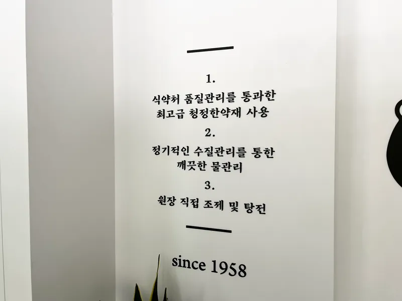Yeonchundang Clinic