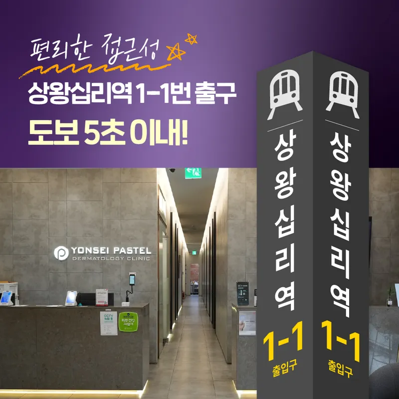 Pastel Human Dermatology Clinic