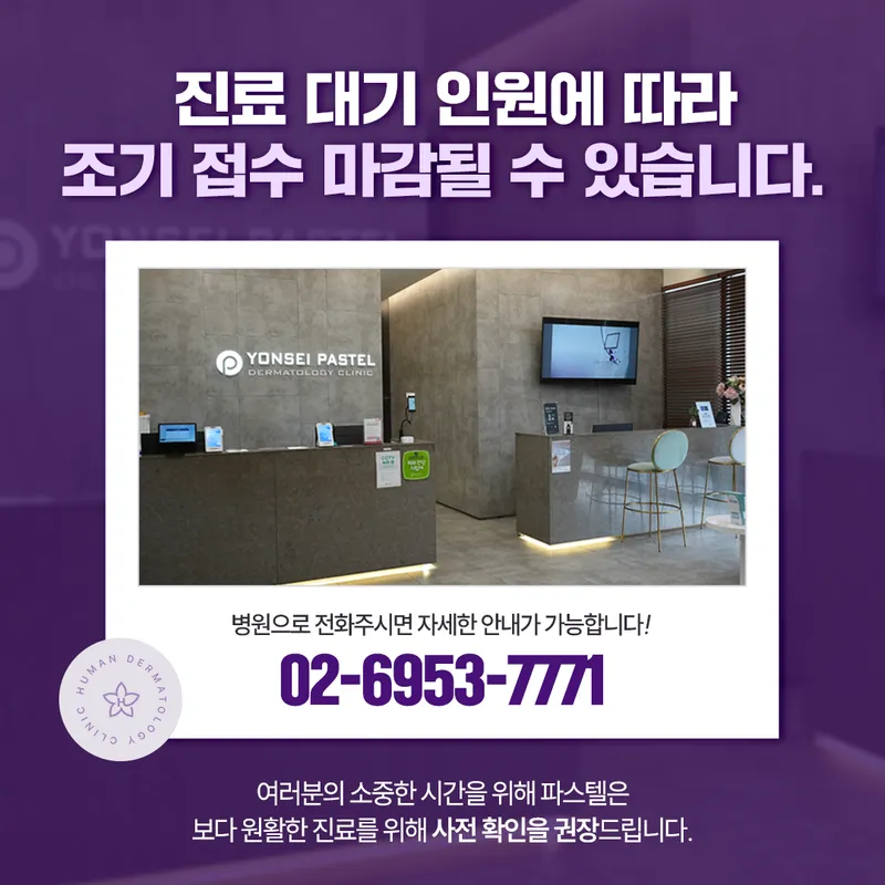 Pastel Human Dermatology Clinic