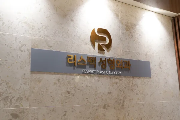 Respect Plastic Surgery Clinic