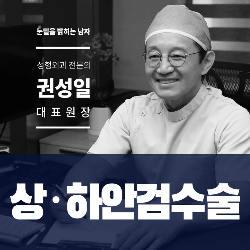 Idea Plastic Surgery Clinic