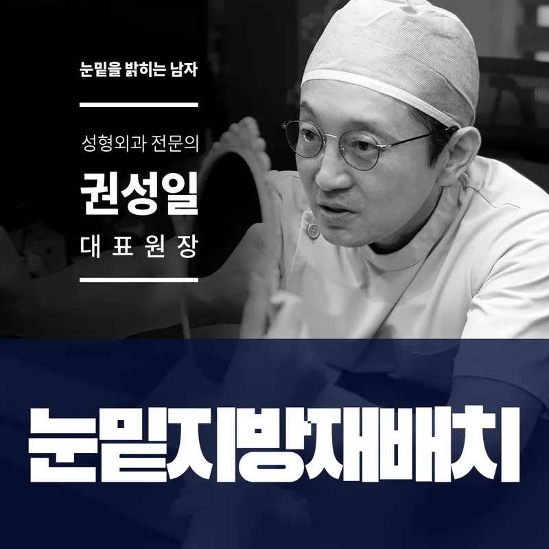 Idea Plastic Surgery Clinic