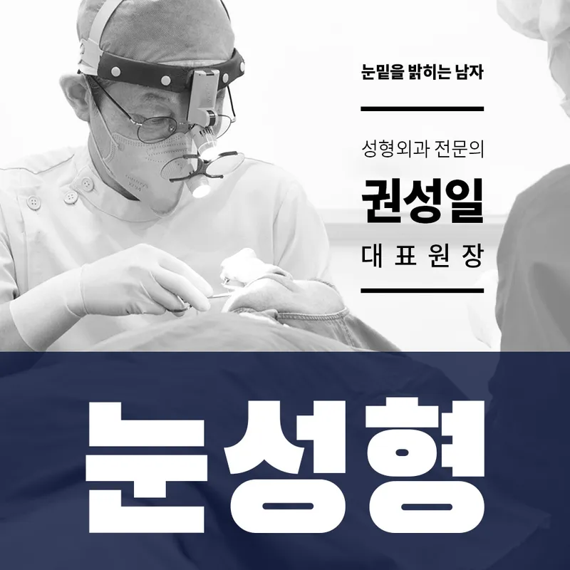 Idea Plastic Surgery Clinic