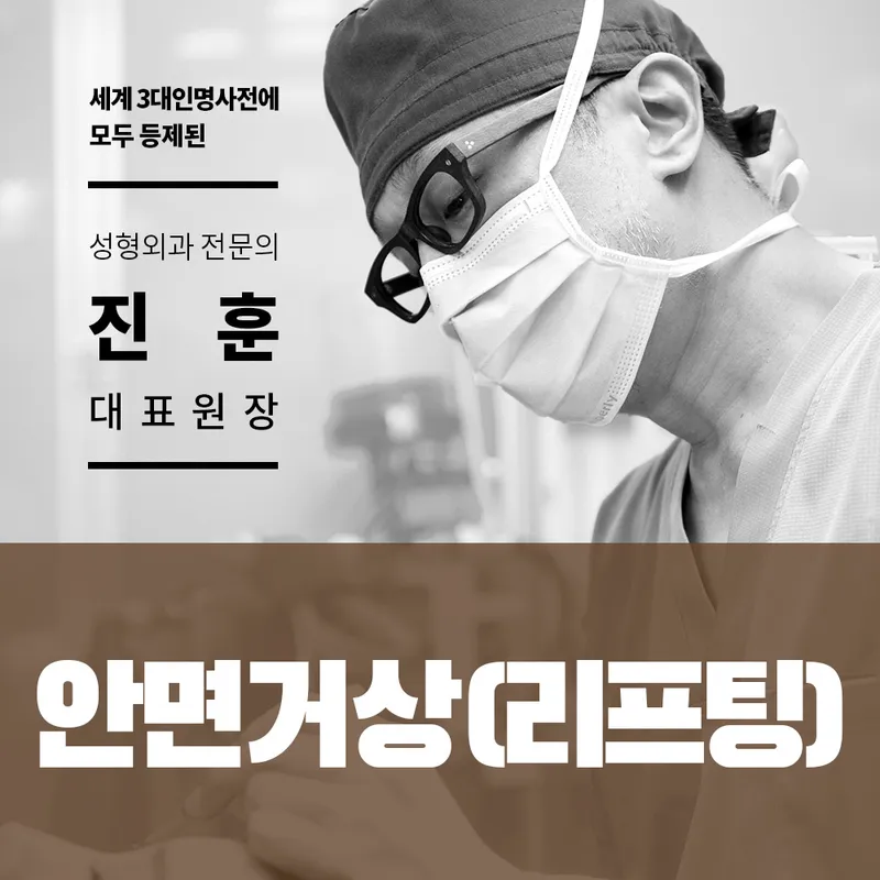 Idea Plastic Surgery Clinic