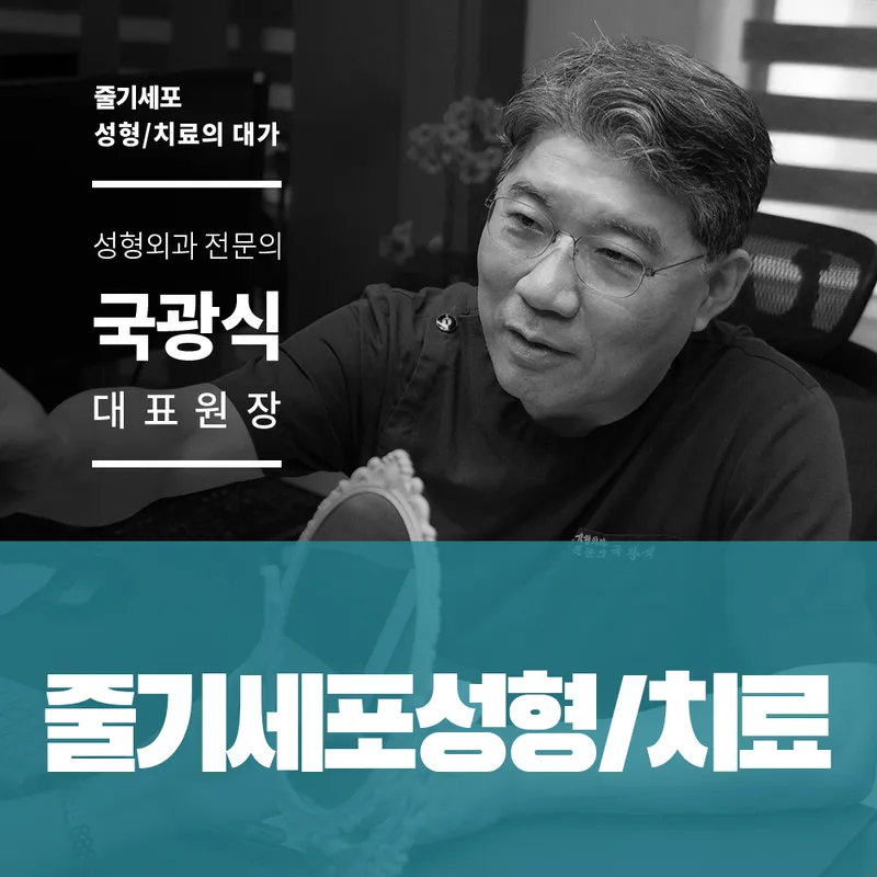 Idea Plastic Surgery Clinic