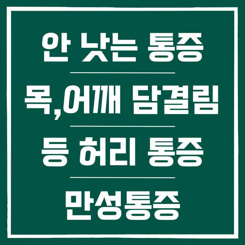 Dosian Korean Medicine Clinic