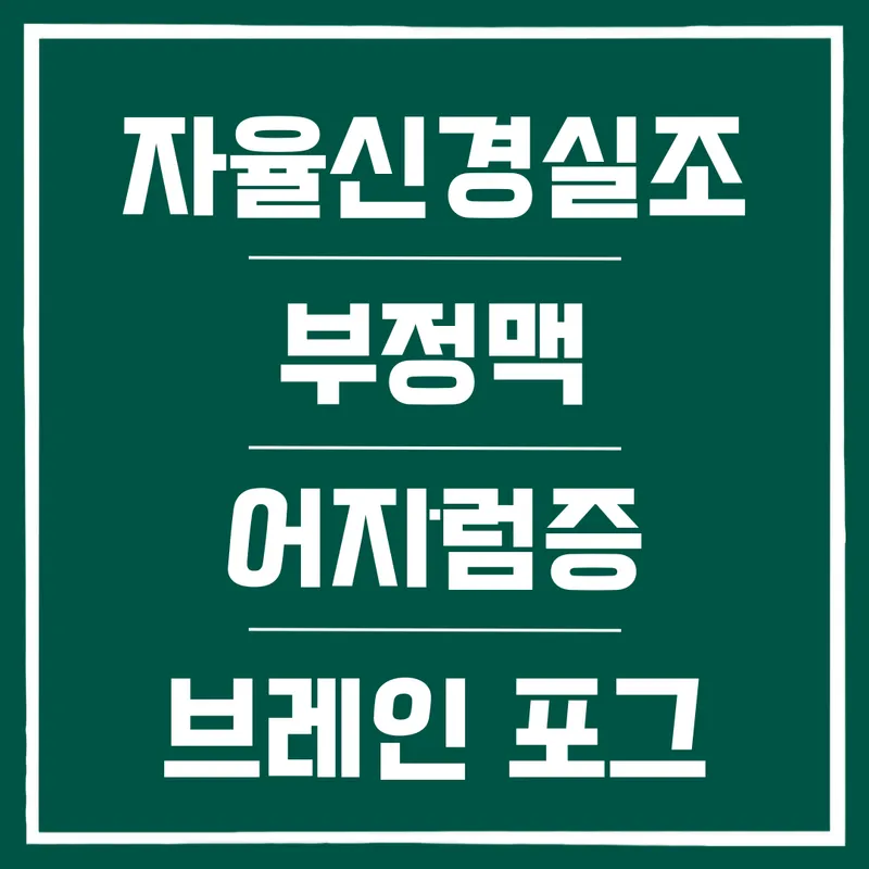 Dosian Korean Medicine Clinic