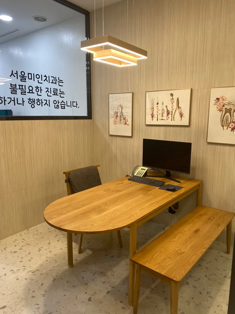 서울미인치과의원