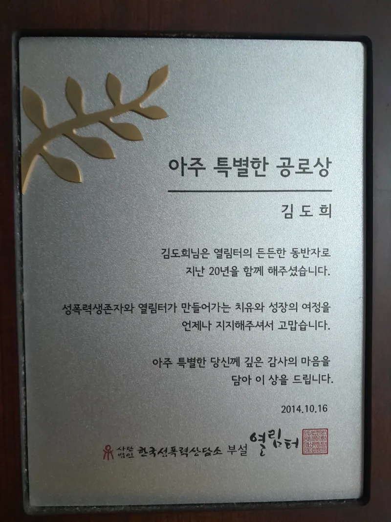 Songjeong Korean Medicine Clinic