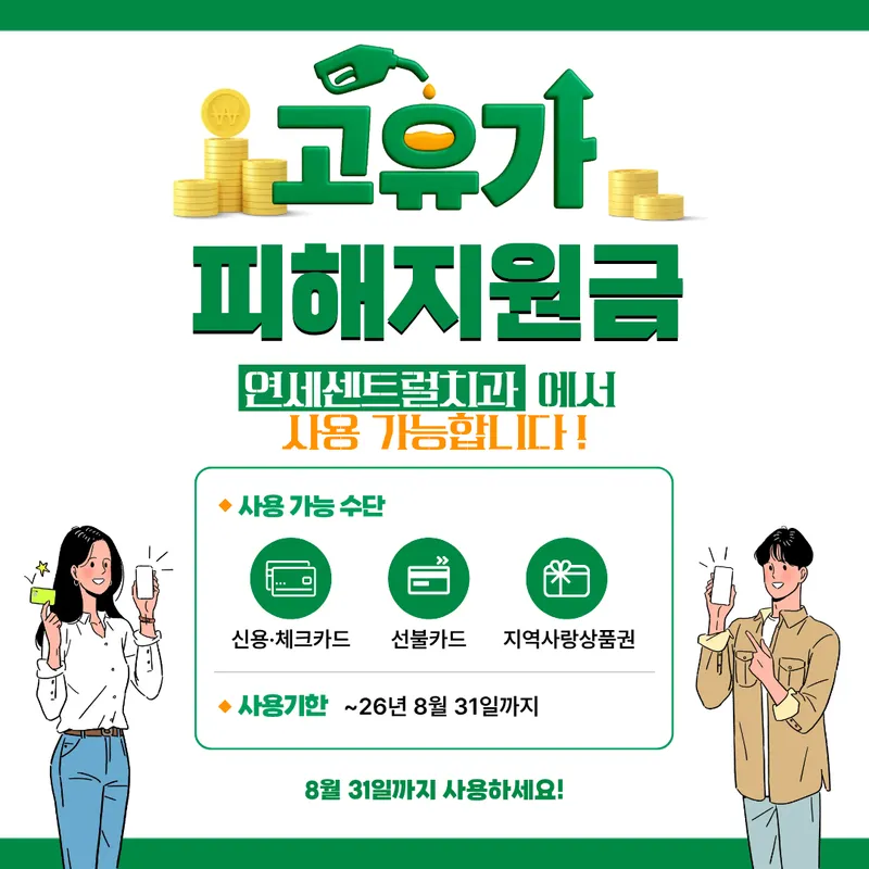 연세센트럴치과의원
