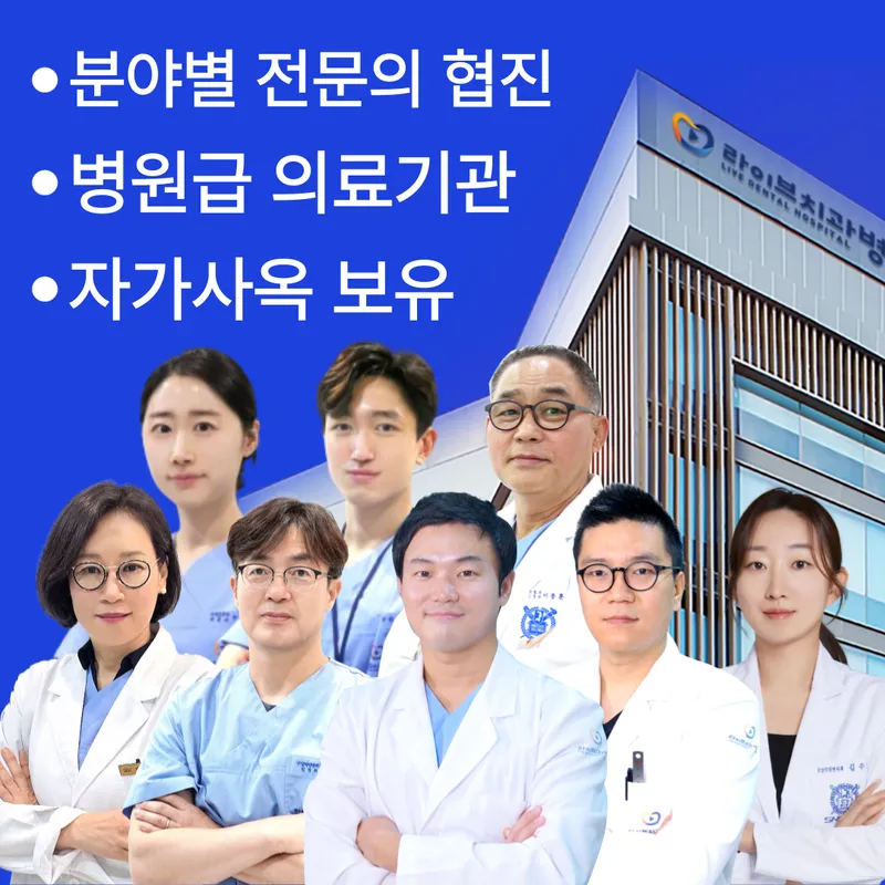 Live Clinic Hospital Gangnam
