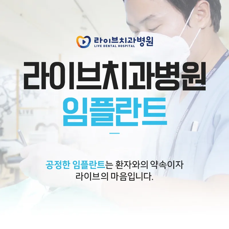 Live Clinic Hospital Gangnam