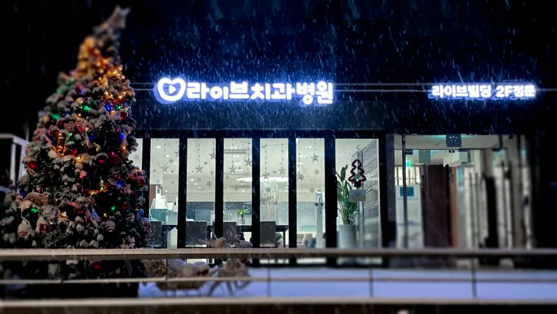 Live Clinic Hospital Gangnam