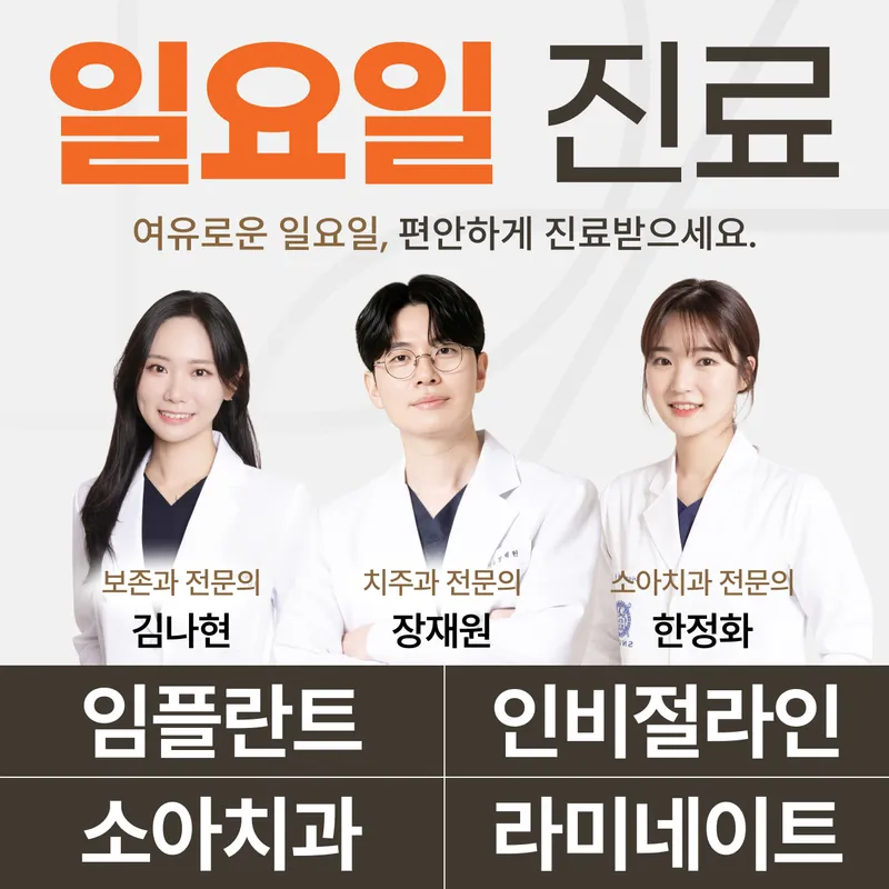 Dear's Dental Clinic