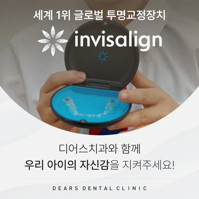 Dear's Dental Clinic