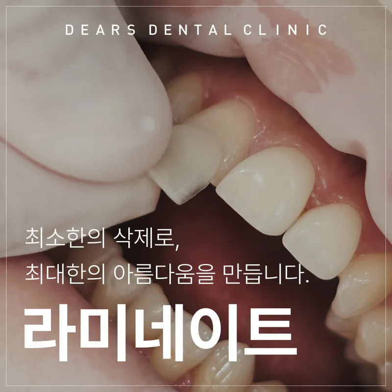 Dear's Dental Clinic