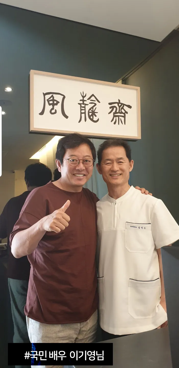 Pungcheonjae Korean Medicine Clinic