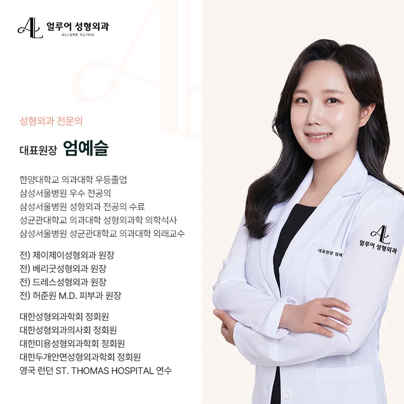 Allure Plastic Surgery