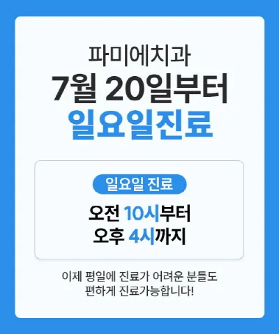 Pami Dental Clinic