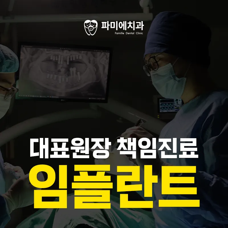 Pami Dental Clinic