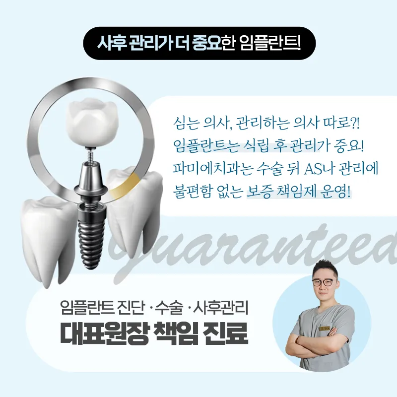 Pami Dental Clinic