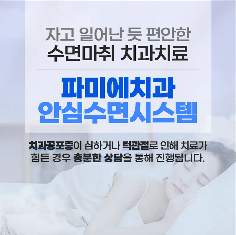 Pami Dental Clinic