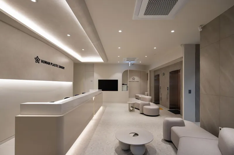 휴먼성형외과의원