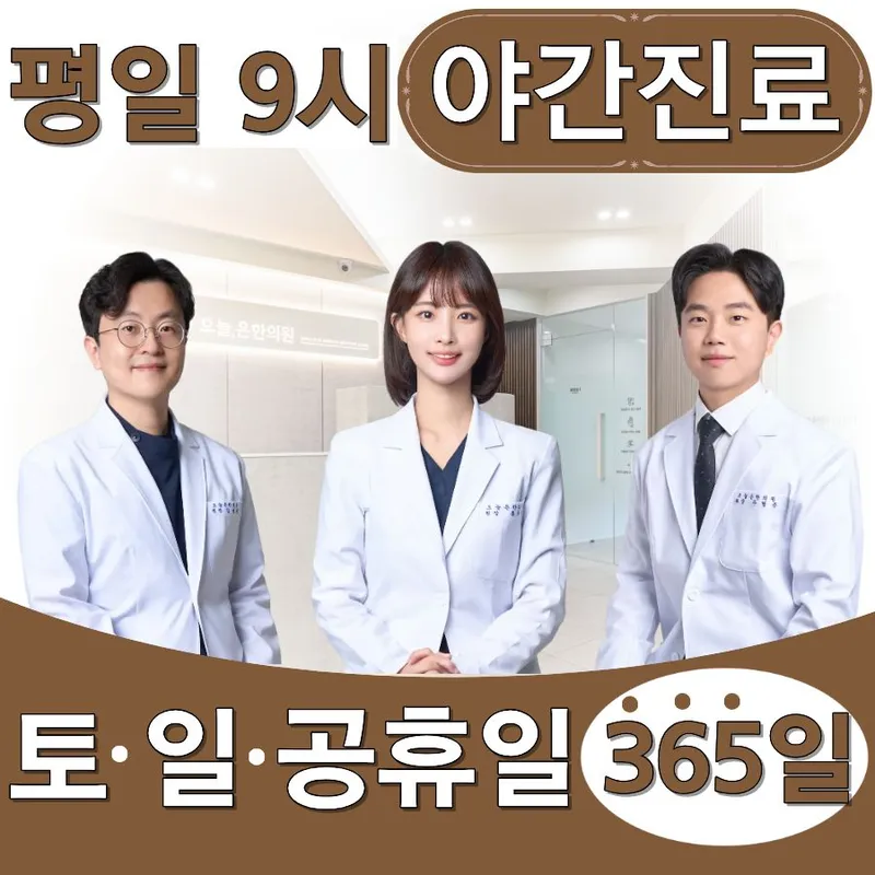 Today is Korean Medicine Clinic