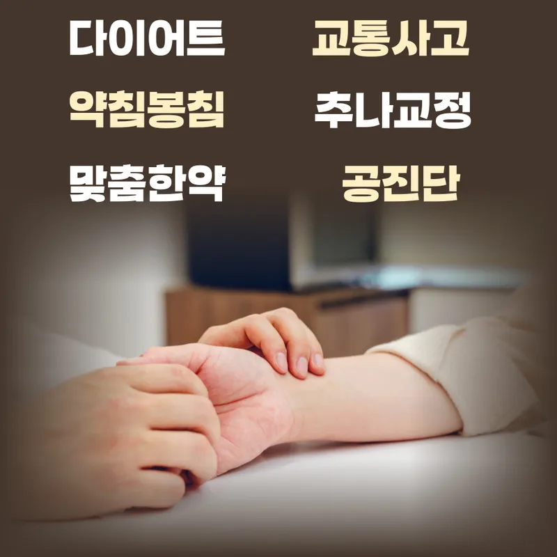 Today is Korean Medicine Clinic