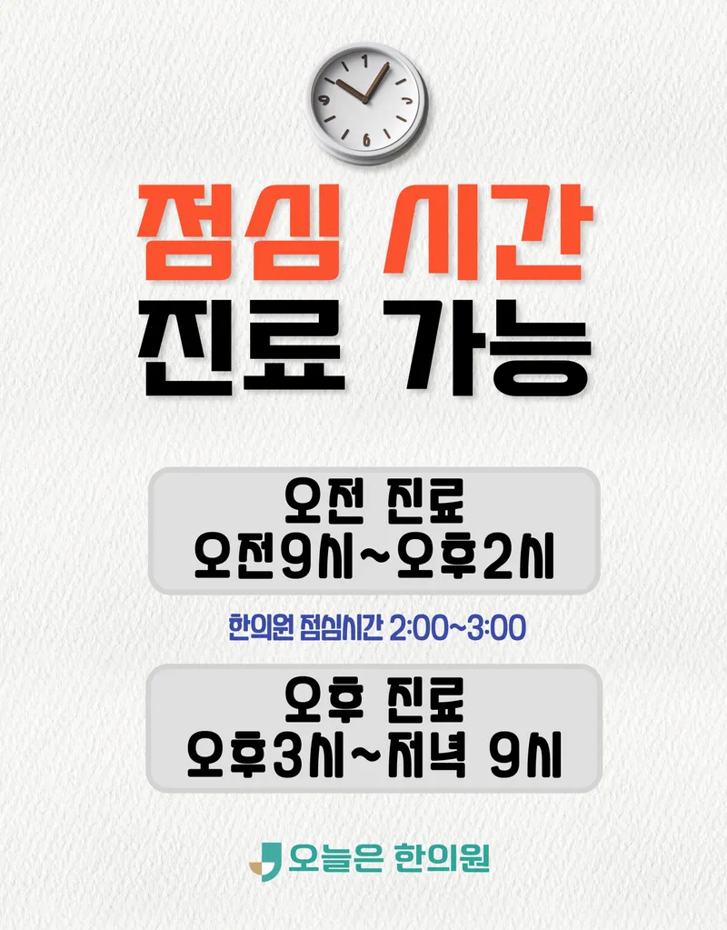 Today is Korean Medicine Clinic