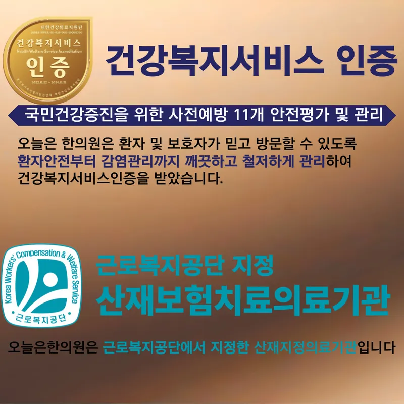 Today is Korean Medicine Clinic