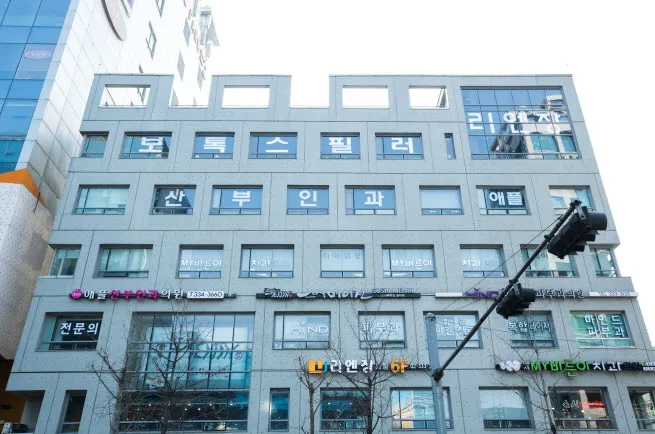 Lien Clinic Hongdae