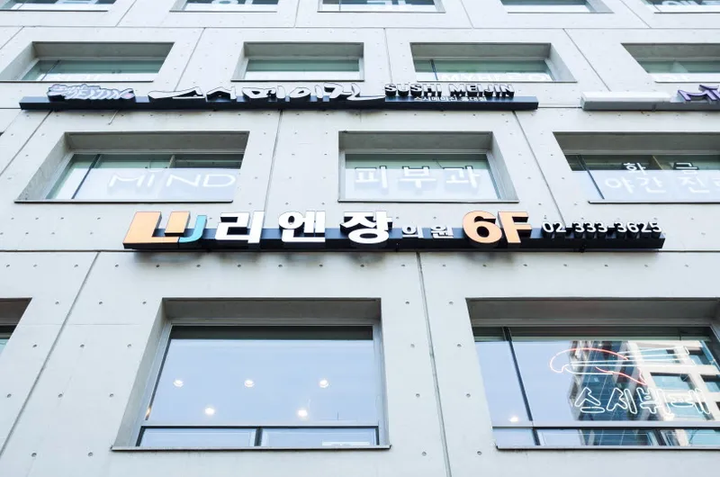 Lien Clinic Hongdae