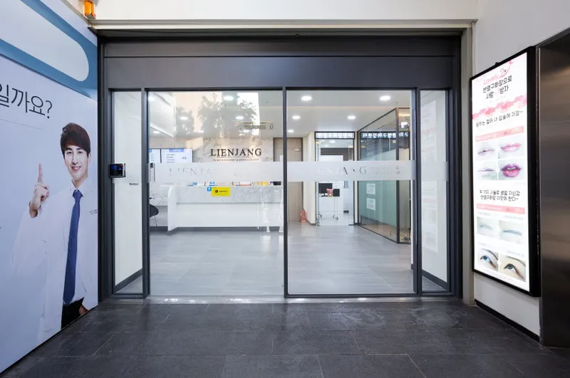 Lien Clinic Hongdae