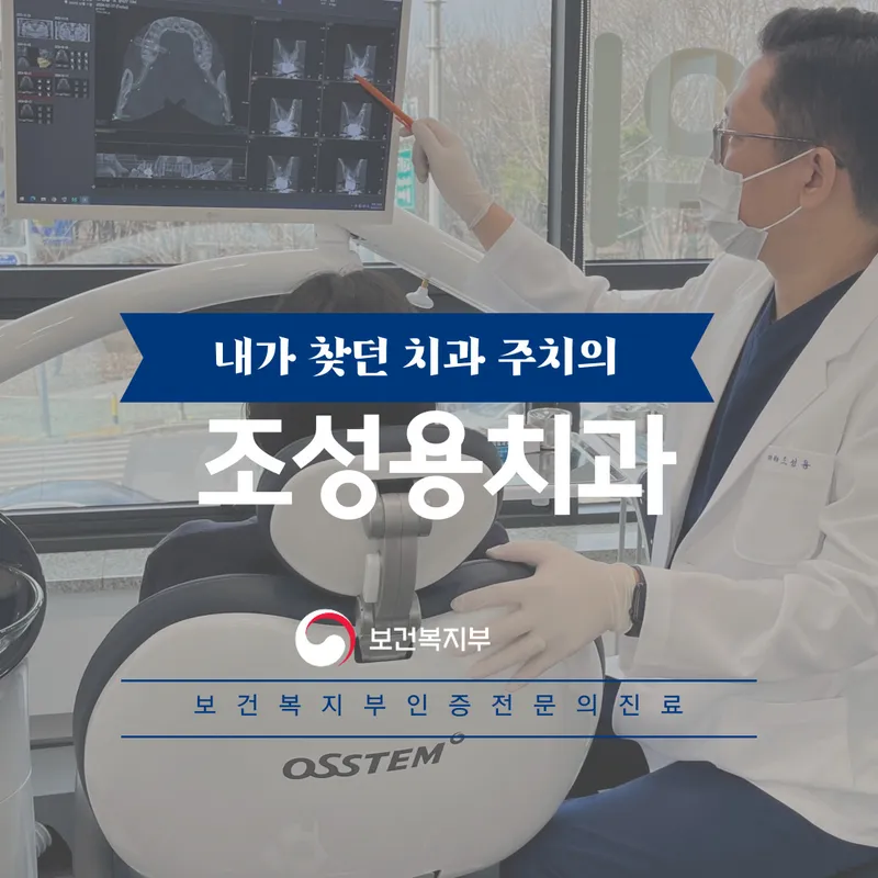 Jo Sung Yong Clinic