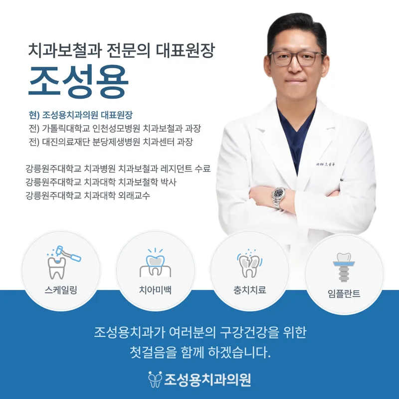 Jo Sung Yong Clinic